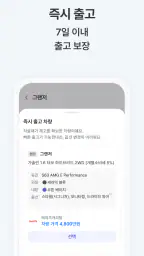 차살때-렌트/리스 1등 가격비교 screenshot