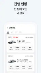 차살때-렌트/리스 1등 가격비교 screenshot