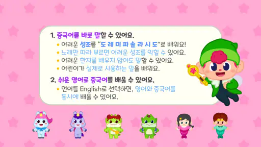 차이팡 중국어 screenshot