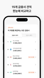 차즘 - 장기렌트·리스 플랫폼 screenshot