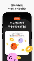 차즘 - 장기렌트·리스 플랫폼 screenshot