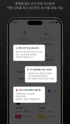 차트메이커 – 대한민국 AI 주식 트레이딩 screenshot