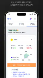 차트메이커 – 대한민국 AI 주식 트레이딩 screenshot