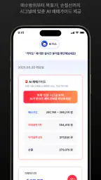 차트메이커 – 대한민국 AI 주식 트레이딩 screenshot