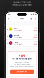 차트메이커 – 대한민국 AI 주식 트레이딩 screenshot