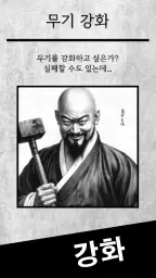 착귀갑사 : 조선 요괴 퇴치 텍스트 서바이벌 어드벤처 screenshot
