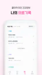 착한의사-건강검진 필수앱, 검진비교/예약, 결과조회까지 screenshot