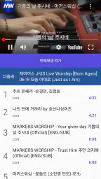 찬송가 듣기 - 새찬송가, CCM, 복음성가,어린이찬송 screenshot