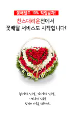 찬스대리운전 screenshot