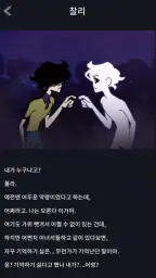 찰리 인 언더월드 screenshot