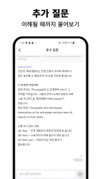 찰칵: 막힘없는 공부의 시작 screenshot