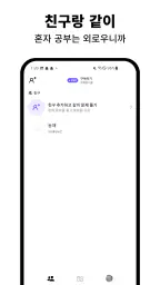 찰칵: 막힘없는 공부의 시작 screenshot
