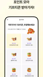 참새마트 - 똑똑한 경유쇼핑 screenshot