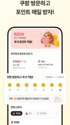 참새마트 - 똑똑한 경유쇼핑 screenshot