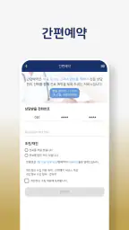 참조은병원 screenshot