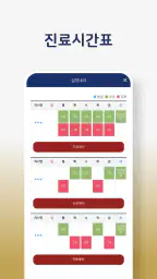 참조은병원 screenshot