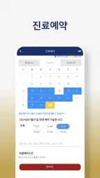 참조은병원 screenshot