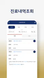 참조은병원 screenshot