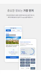 참좋은여행 – 꼼꼼하게 준비하는 ‘참’좋은여행의 시작 screenshot