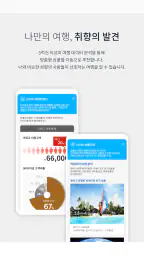 참좋은여행 – 꼼꼼하게 준비하는 ‘참’좋은여행의 시작 screenshot