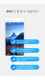 참좋은여행 – 꼼꼼하게 준비하는 ‘참’좋은여행의 시작 screenshot