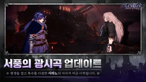 창세기전 모바일 X 투신전생기 screenshot