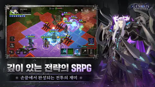 창세기전 모바일 X 투신전생기 screenshot