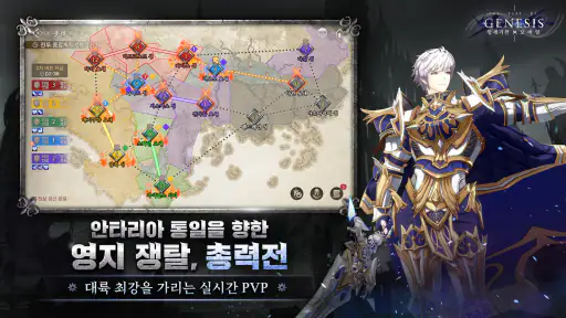 창세기전 모바일 X 투신전생기 screenshot