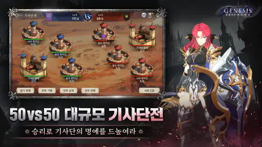 창세기전 모바일 X 투신전생기 screenshot
