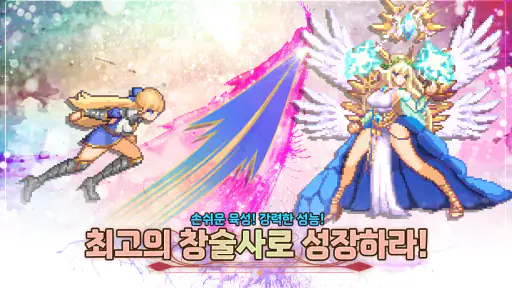 창술사 키우기 screenshot