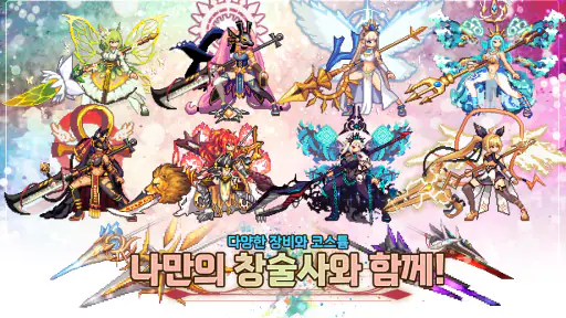 창술사 키우기 screenshot