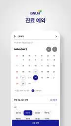 창원경상국립대학교 병원 screenshot