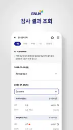 창원경상국립대학교 병원 screenshot