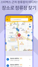 창원버스Go - 실시간 창원 시내버스 및 시간표 안내 screenshot