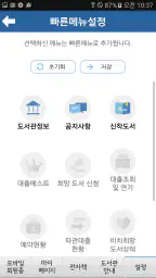 창원시 도서관 screenshot