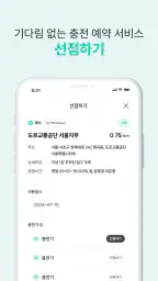채비 CHAEVI – 전기차 충전 필수앱 screenshot