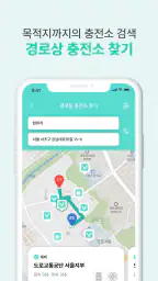채비 CHAEVI – 전기차 충전 필수앱 screenshot