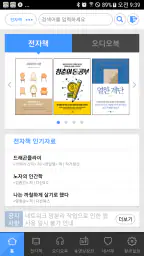 책 읽는 도시 인천 for phone screenshot