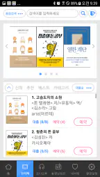 책 읽는 도시 인천 for phone screenshot