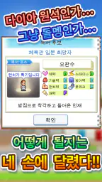 챔피언복싱 스토리 screenshot