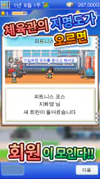 챔피언복싱 스토리 screenshot
