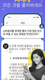 챗봇 AI - 인공지능 어시스턴트 screenshot