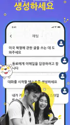 챗봇 AI - 인공지능 어시스턴트 screenshot