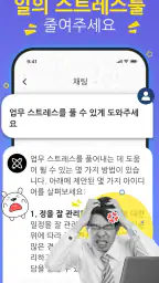 챗봇 AI - 인공지능 어시스턴트 screenshot
