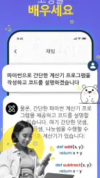챗봇 AI - 인공지능 어시스턴트 screenshot