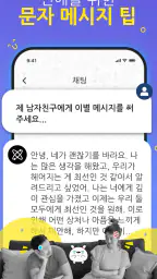 챗봇 AI - 인공지능 어시스턴트 screenshot