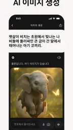 챗봇 앱: AI 어시스턴트 screenshot