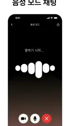 챗봇 앱: AI 어시스턴트 screenshot