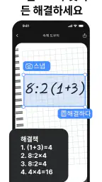 챗봇 앱: AI 어시스턴트 screenshot