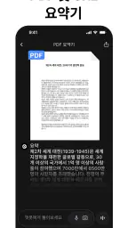 챗봇 앱: AI 어시스턴트 screenshot